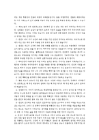 [환경] 영화 `차이나 신드롬`을 시발점으로 한 원전에 대한 논의-9