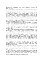 [환경] 영화 `차이나 신드롬`을 시발점으로 한 원전에 대한 논의-10