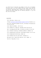 [환경] 영화 `차이나 신드롬`을 시발점으로 한 원전에 대한 논의-13