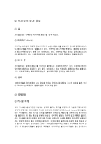 [국제매너] 브라질-8