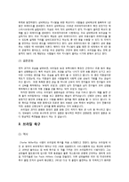 [국제매너] 브라질-9