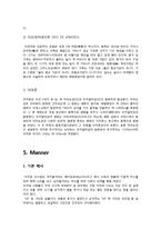 [국제매너] 브라질-12