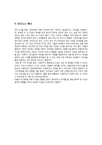 [국제매너] 브라질-14