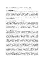 외모 지상주의가 사회에 미치는 영향-5
