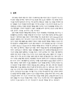 외모 지상주의가 사회에 미치는 영향-7