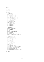 서번트 리더십 레포트-2