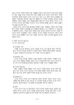 서번트 리더십 레포트-10