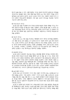 서번트 리더십 레포트-14