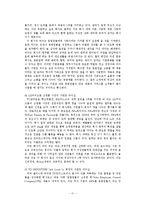 서번트 리더십 레포트-17