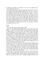 [국제정치경제론] 1929년 세계대공황에 비추어 본 2008년 세계금융위기-2