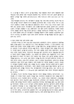 [국제정치경제론] 1929년 세계대공황에 비추어 본 2008년 세계금융위기-4