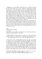 [국제정치경제론] 1929년 세계대공황에 비추어 본 2008년 세계금융위기-5