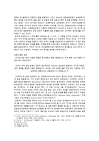 [국제정치경제론] 1929년 세계대공황에 비추어 본 2008년 세계금융위기-6