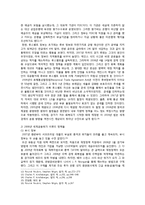 [국제정치경제론] 1929년 세계대공황에 비추어 본 2008년 세계금융위기-7