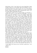 [국제정치경제론] 1929년 세계대공황에 비추어 본 2008년 세계금융위기-10