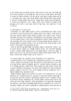 [국제정치경제론] 1929년 세계대공황에 비추어 본 2008년 세계금융위기-12