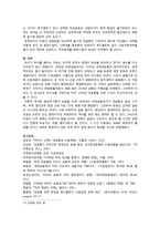 [국제정치경제론] 1929년 세계대공황에 비추어 본 2008년 세계금융위기-13