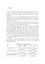 [프로그램개발] 어린이 안전사고 대처법-2