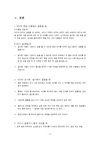 [프로그램개발] 어린이 안전사고 대처법-4