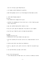 [프로그램개발] 어린이 안전사고 대처법-5