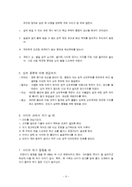 [프로그램개발] 어린이 안전사고 대처법-6