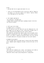 [프로그램개발] 어린이 안전사고 대처법-7