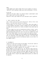 [프로그램개발] 어린이 안전사고 대처법-8