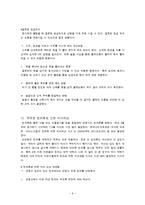 [프로그램개발] 어린이 안전사고 대처법-9