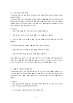 [프로그램개발] 어린이 안전사고 대처법-11