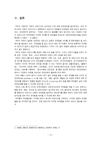 [프로그램개발] 어린이 안전사고 대처법-13