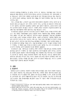 ICP와 ISP간의 `망 중립성` 논란-4