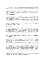 ICP와 ISP간의 `망 중립성` 논란-6