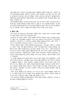 ICP와 ISP간의 `망 중립성` 논란-7