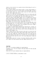 ICP와 ISP간의 `망 중립성` 논란-10