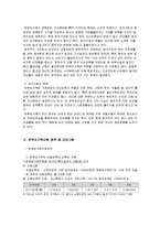 한부모가족과 가족복지-3
