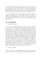 커뮤니케이션 이론 -영화 `도가니`, 의제설정이론의 접목 중심으로-4