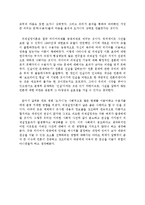 커뮤니케이션 이론 -영화 `도가니`, 의제설정이론의 접목 중심으로-8