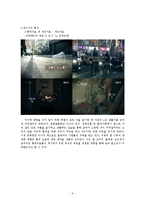 [사회심리학] 사회영향 -태도와 태도변화-11