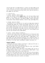 한국의 종교문화 -유교, 불교-3