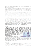 한국의 종교문화 -유교, 불교-5