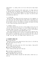 한국의 종교문화 -유교, 불교-7