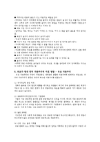 한국의 종교문화 -유교, 불교-8