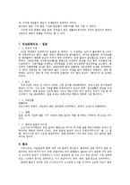 한국의 종교문화 -유교, 불교-9