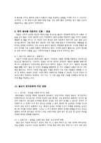 한국의 종교문화 -유교, 불교-10