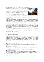 한국의 종교문화 -유교, 불교-11