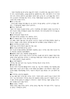 한국의 종교문화 -유교, 불교-12