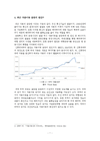 법인세 인하 레포트-7