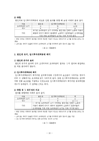법인세 인하 레포트-16