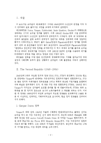 [중남미정치경제] 브라질(제2공화국~)-3