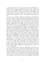 [중남미정치경제] 브라질(제2공화국~)-4